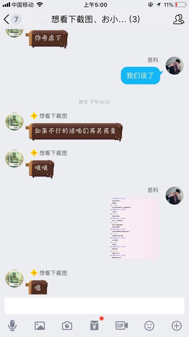 王者荣耀:网络爆火的虎牙主播坑粉事件 竟然又