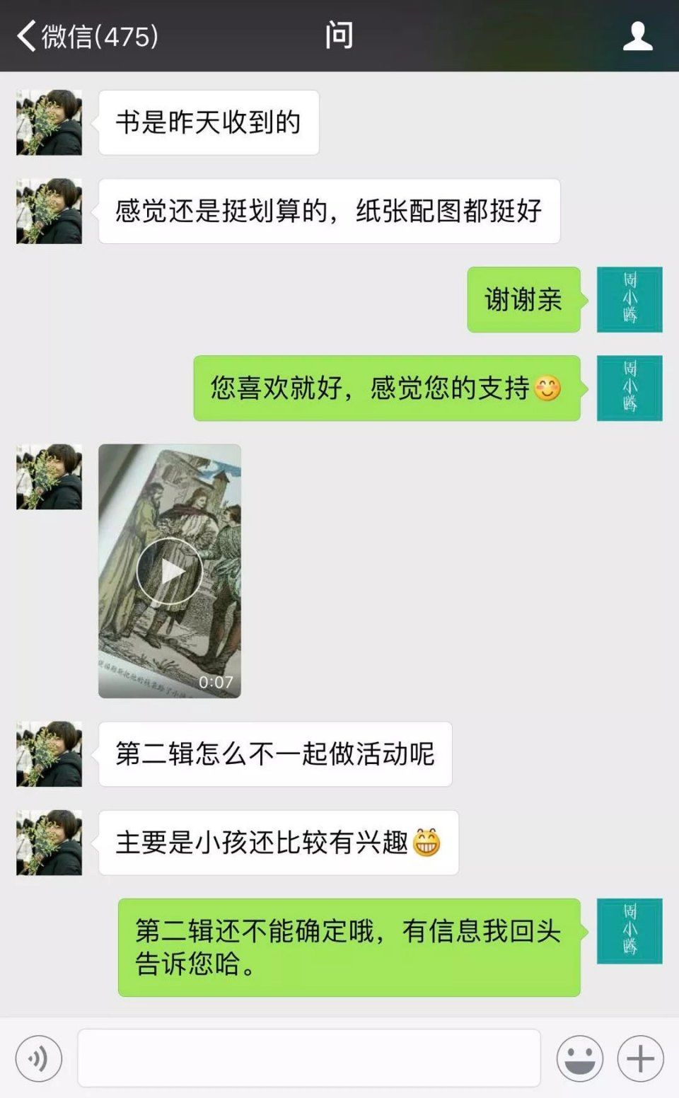 马伊俐女儿夺冠,黄多多10岁用英文写剧本:精英