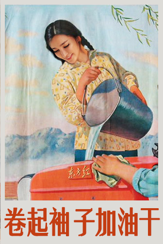 李冰冰工作室晒出了一组以李冰冰为人物形象的宣传大字报