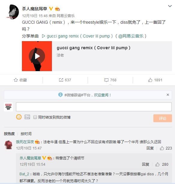 C-Block、法老、畸形儿说唱团体diss说唱会馆