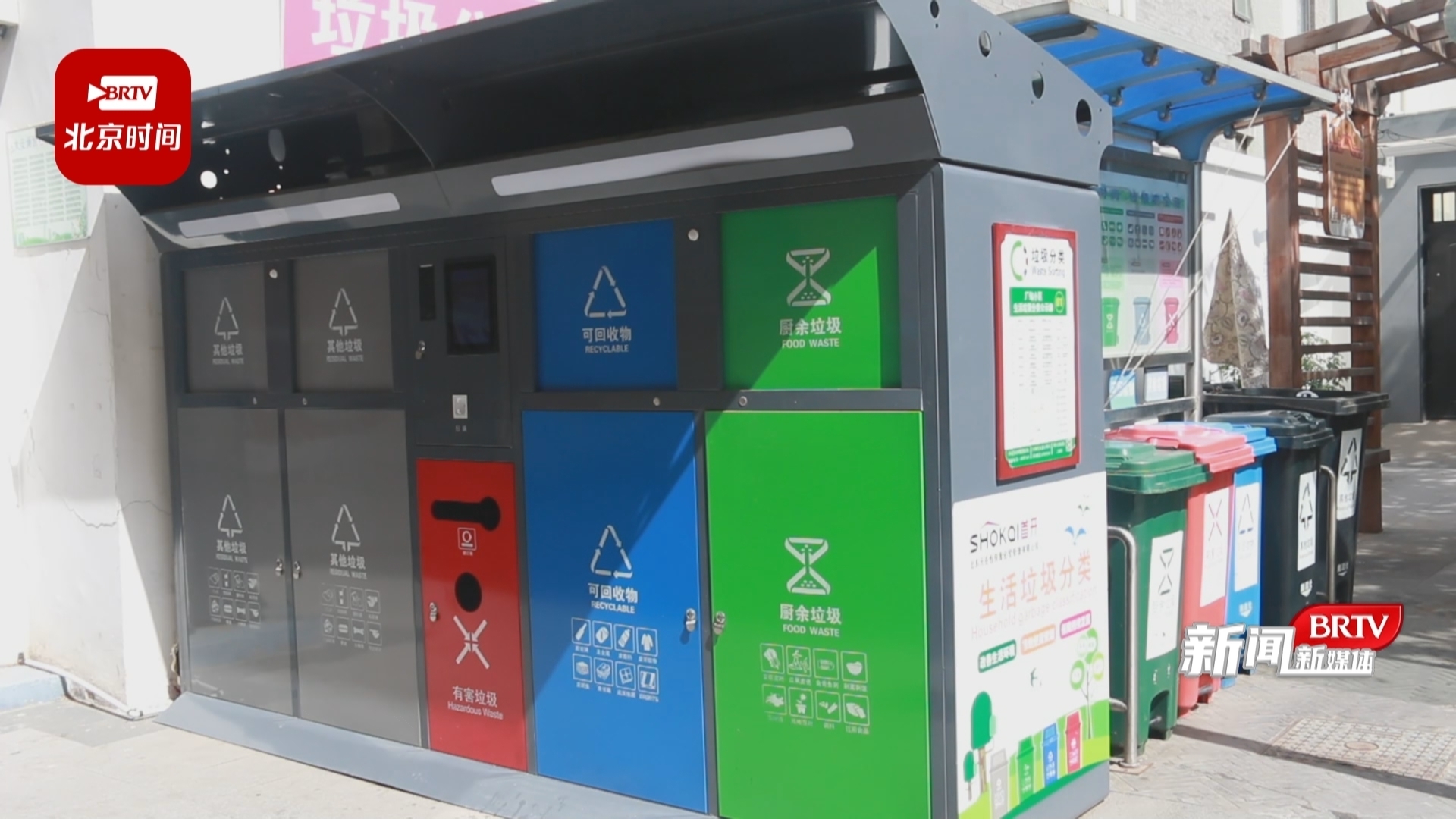 全品类垃圾一站式投递 ！数字智能垃圾桶在大栅栏街道“上岗”
