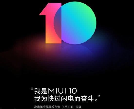 MIUI10快过闪电,华为EMUI流畅度要上天!那