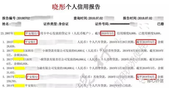 解锁丨央行征信报告到底是什么时候更新的?