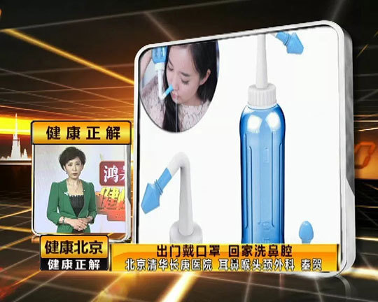 《健康北京》秋天成了打喷嚏流鼻涕止不住的