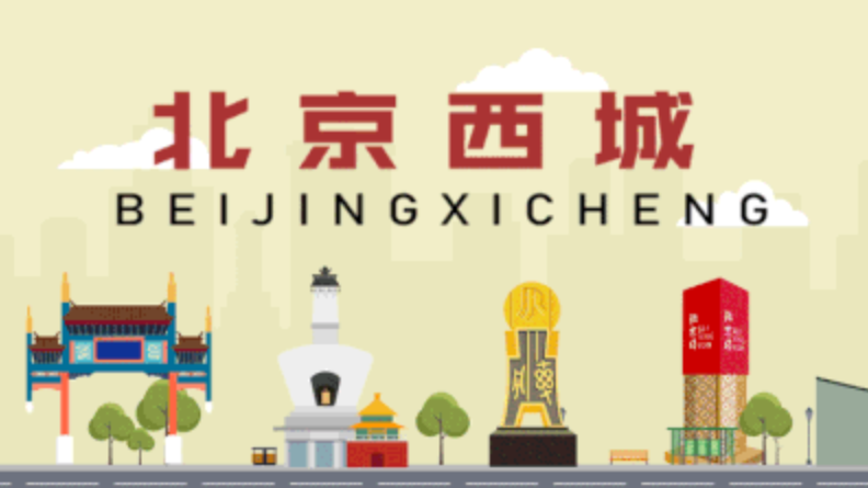 北京西城:到访过这些地方的人员请立即报告,居家不外出 北京西城:到访过这些地方的人员请立即报告,居家不外出