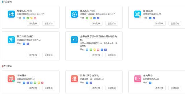 超市客流少,怎么在美团外卖、饿了么上做生意