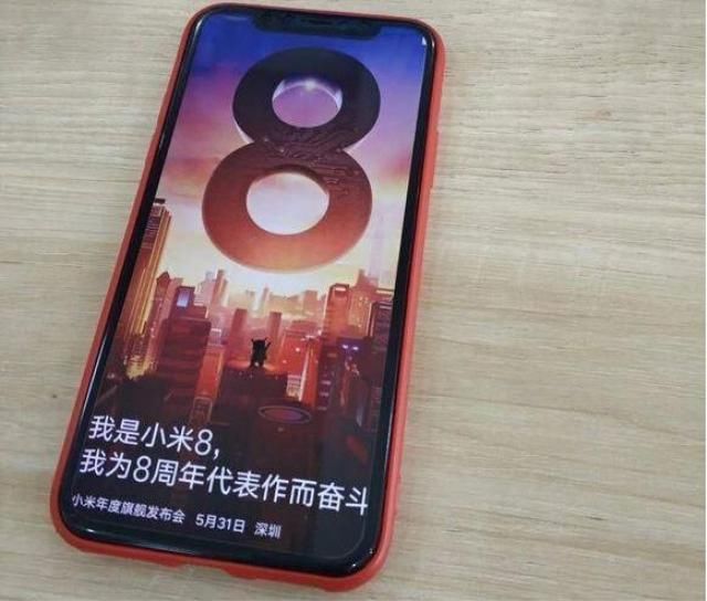 小米8又一项全球首发功能被曝光,雷军究竟准备