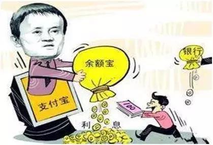 把钱存进余额宝里到底安不安全,放在银行一定