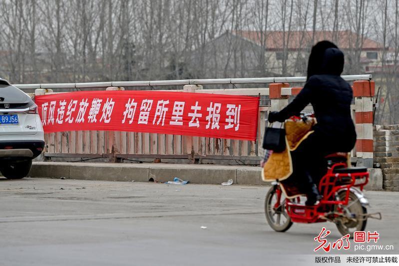 河南一县城禁燃烟花爆竹 街头悬挂雷人标语