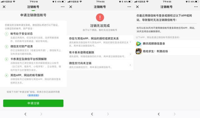 微信登录授权和自动扣费怎么关 这样操作1分钟