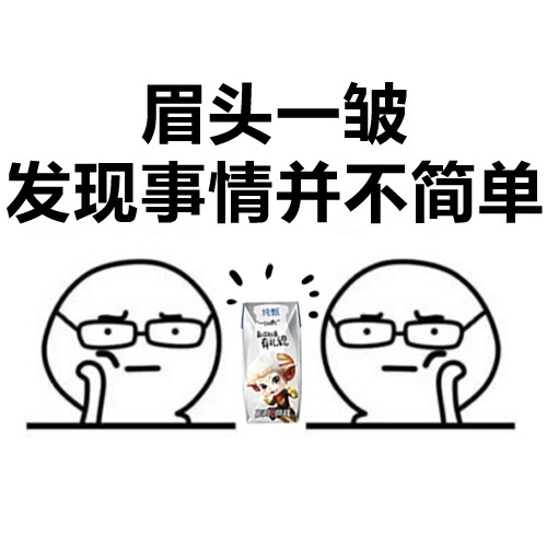 下面的一连串表情包表达了小编的心情:崩溃的主页君,来不及预热啦!