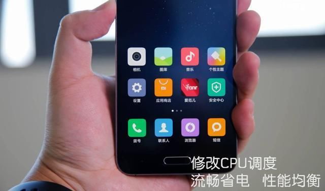 调整小米手机CPU调度机制,保证流畅提高续航