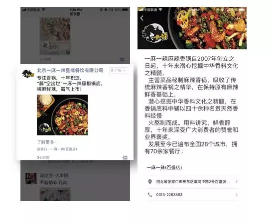 微信朋友圈广告开启免费投放,不过请看清这两