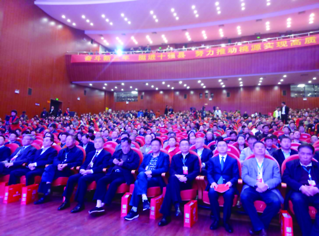 中华茶祖节——第二届世界茶节在“中国硒乡”湖南桃源开幕 中华茶祖节——第二届世界茶节在“中国硒乡”湖南桃源开幕