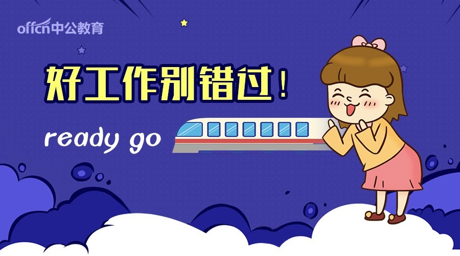 正式编制!2018年澄迈县公办幼儿园教师招聘公