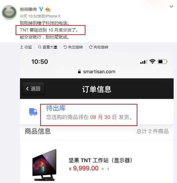 老罗,好不容易有人买你工作站!结果你宣布TNT
