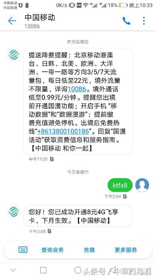 中国移动,因为取消8元套餐,导致众人注销移动