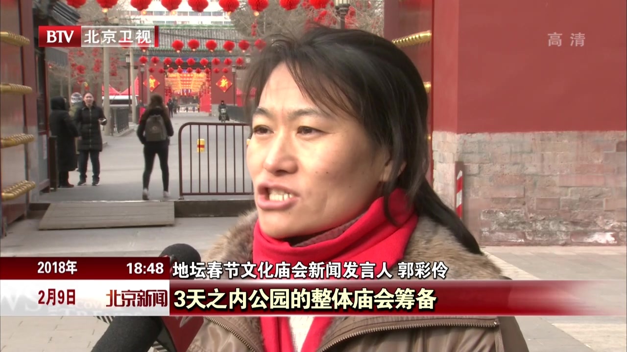 北京地坛庙会吉祥物亮相 131个展位恭候市民春节光临 北京地坛庙会吉祥物亮相 131个展位恭候市民春节光临