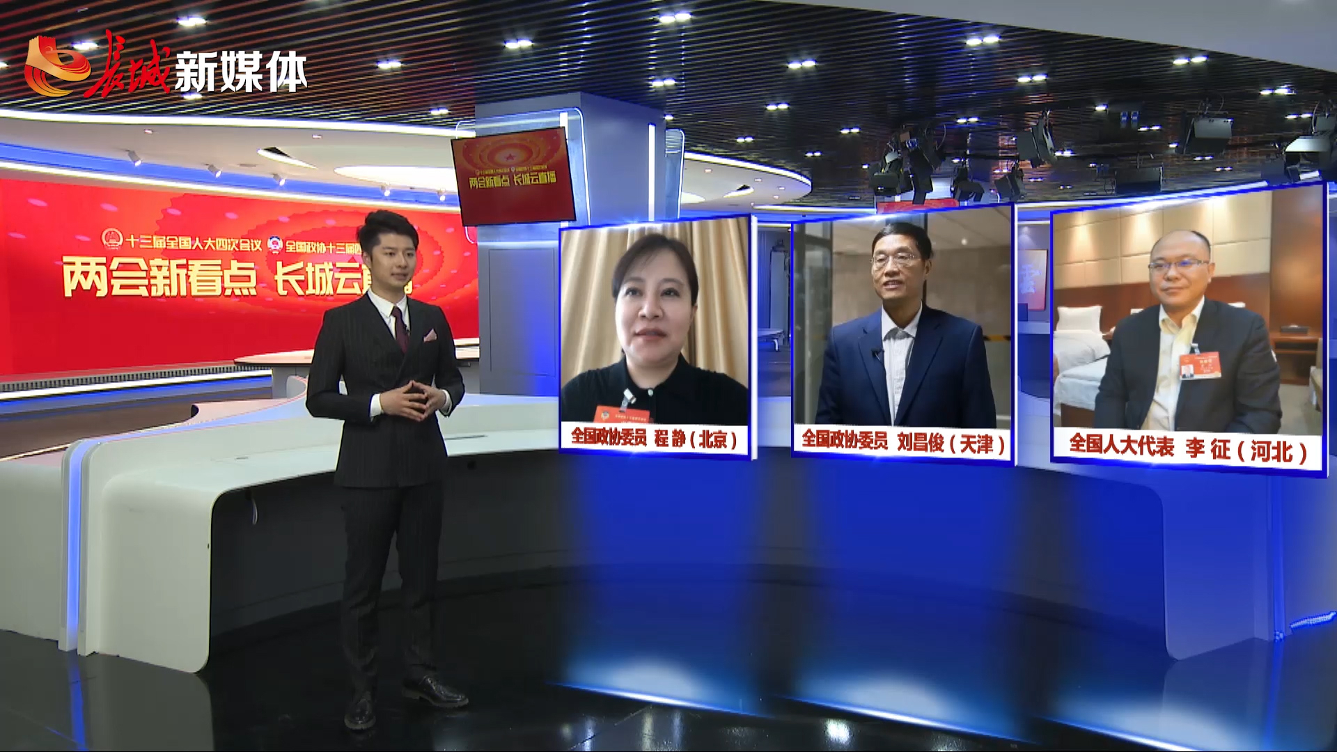 两会云端聚焦 丨京津冀协同创新 迈出互利共赢新步伐