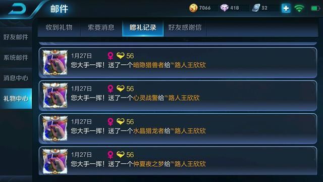 王者荣耀土豪因借号给别人惨遭洗号,6000点券