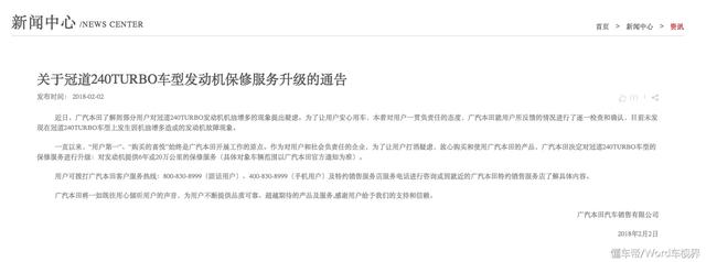 机油增多发动机抖动 1月份汽车投诉排行榜前1