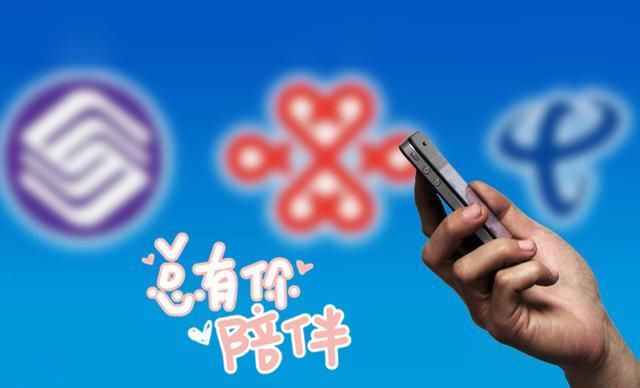 电信紧急推出9元保号套餐,呼吁:移动老用户,