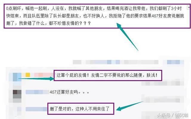 梦幻西游:玩家因拒绝好友请求直接被删!网友:表