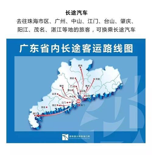 10月24日9時起, 港珠澳大橋,珠海,香港,澳門三地口岸 實行24