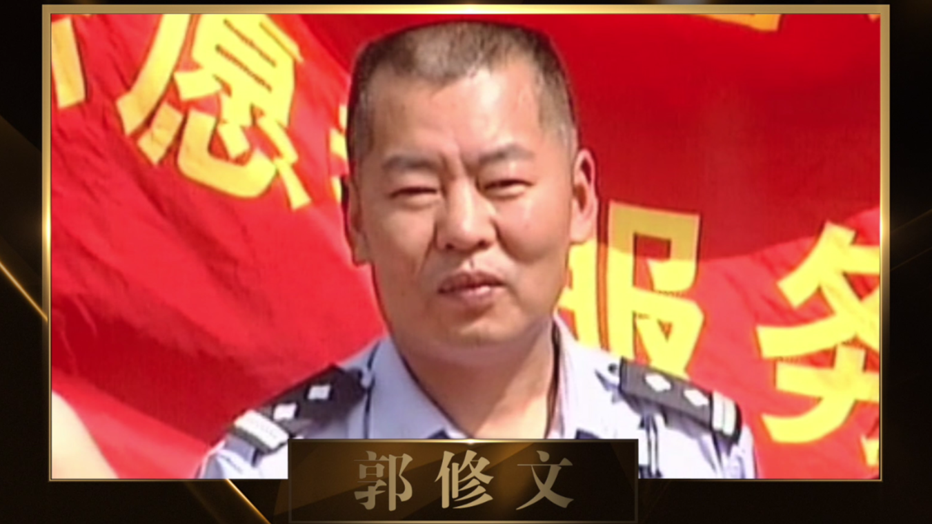 第五届“寻找北京最美慈善义工”榜样个人-郭修文 第五届“寻找北京最美慈善义工”榜样个人-郭修文