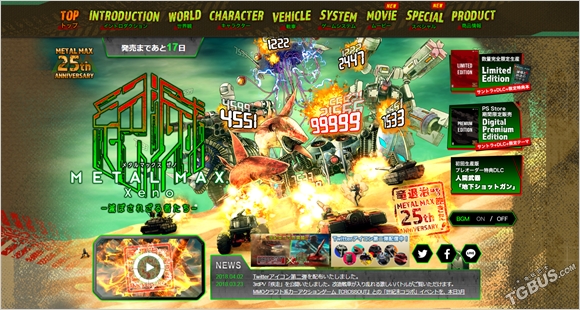 《重装机兵Xeno》公布坦克10式改及更多情