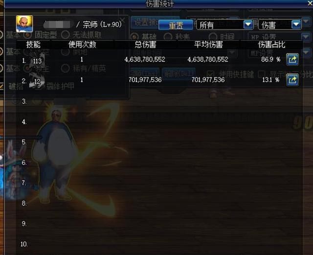 DNF中最被低估的一个职业 其实他的输出能力