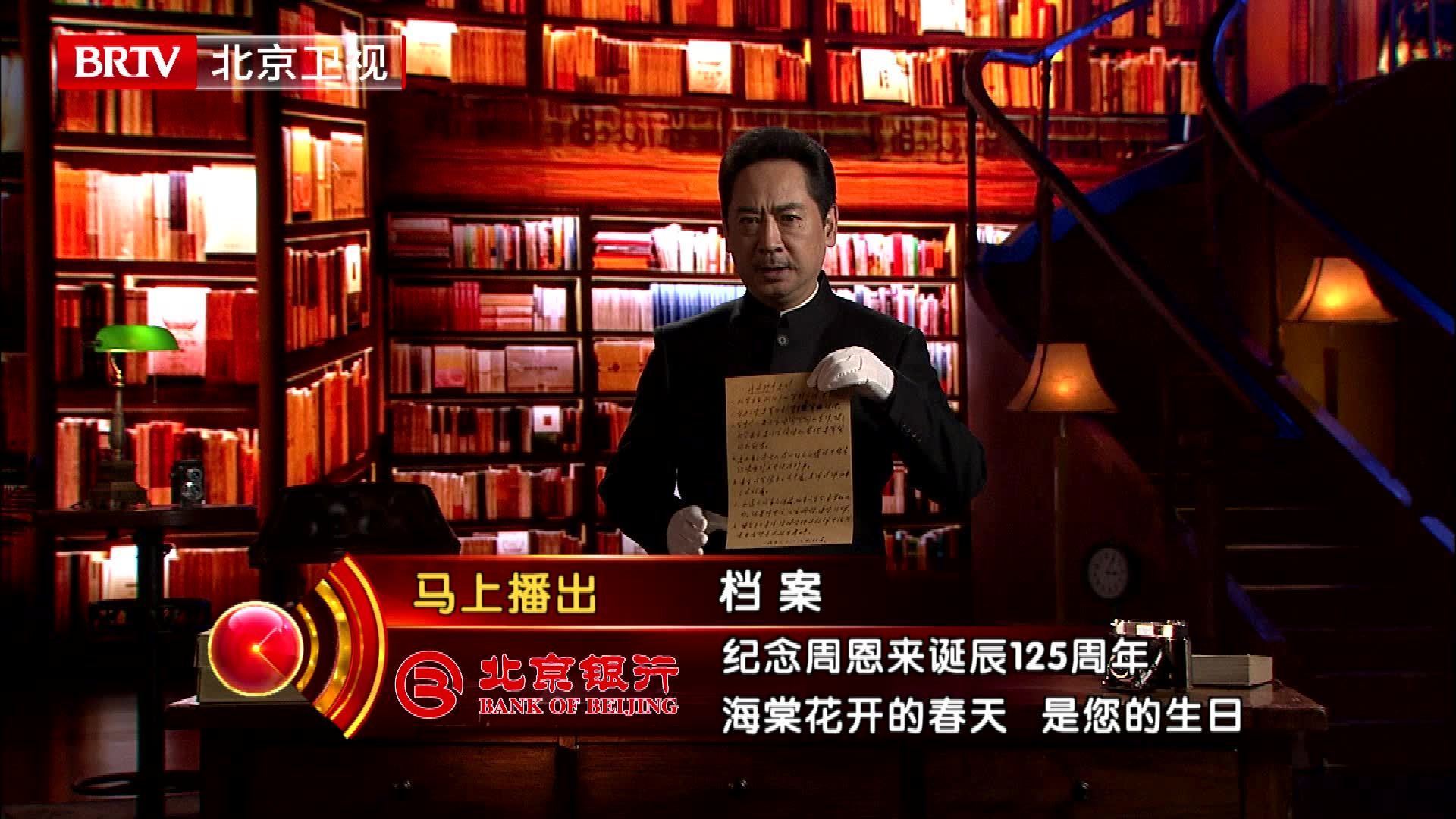 海棠花开的春天是您的生日｜纪念周总理诞辰125周年 演员刘劲温情讲述