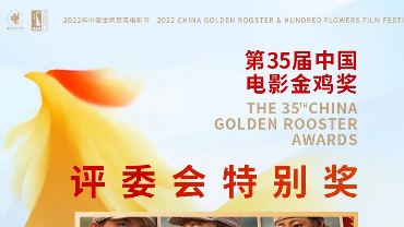 第35届金鸡电影节获奖全名单
