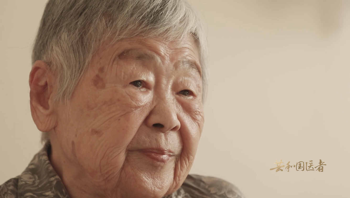 医者|时代楷模李桓英故事“不曾想,和父母一别竟成了永别” 医者|时代楷模李桓英故事“不曾想,和父母一别竟成了永别”