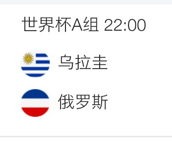 今看点!东道主俄罗斯与乌拉圭争小组头名!或为