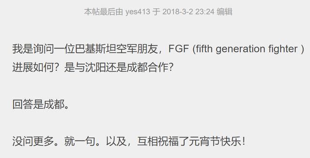 拒绝歼-31,巴基斯坦选择与成飞合作研制五代机