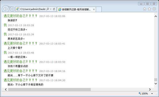 OPPO手机微信聊天记录如何导出到电脑查看(