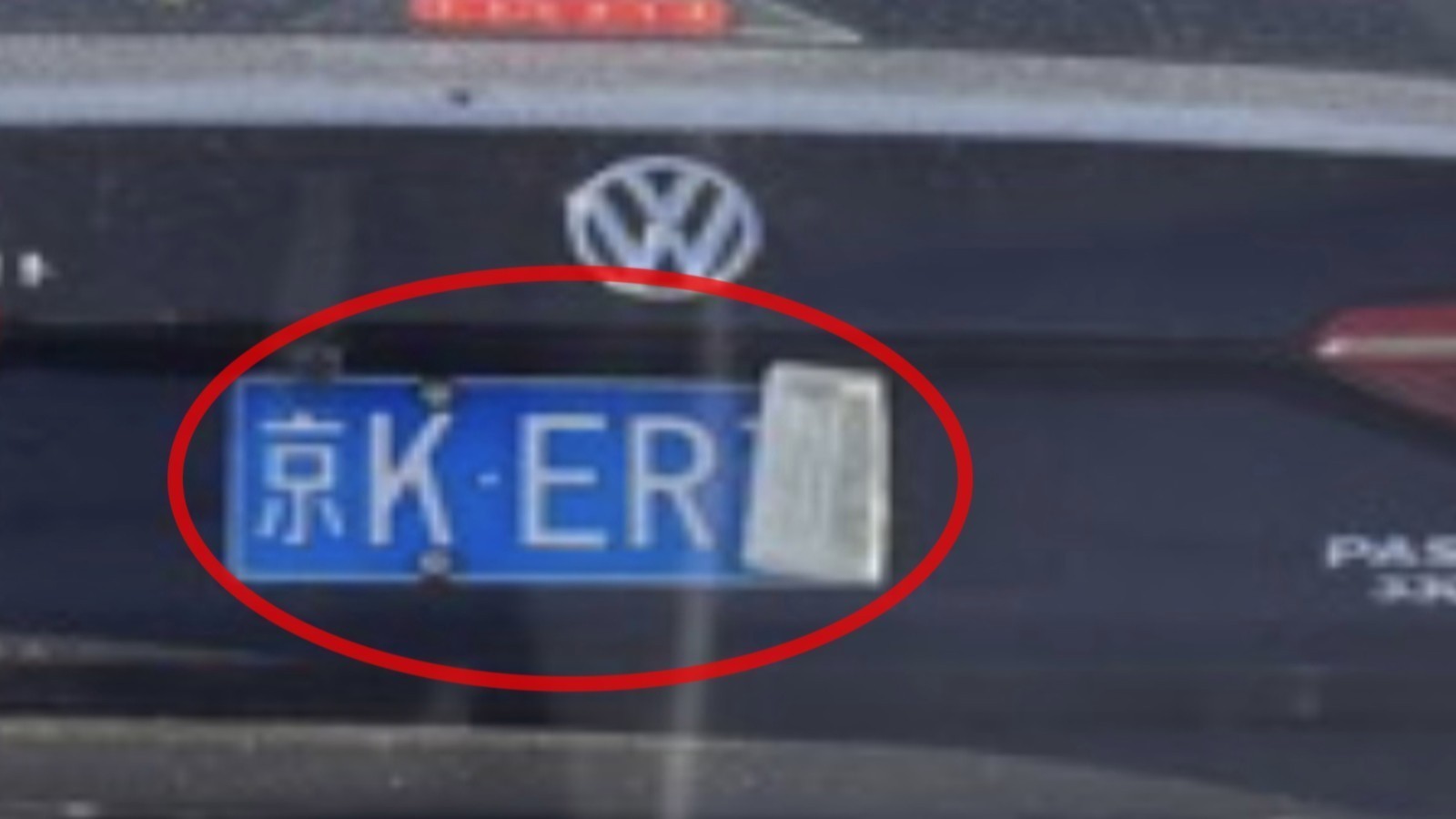 弯折号牌躲抓拍 却不知已被“随手拍” 弯折号牌躲抓拍 却不知已被“随手拍”