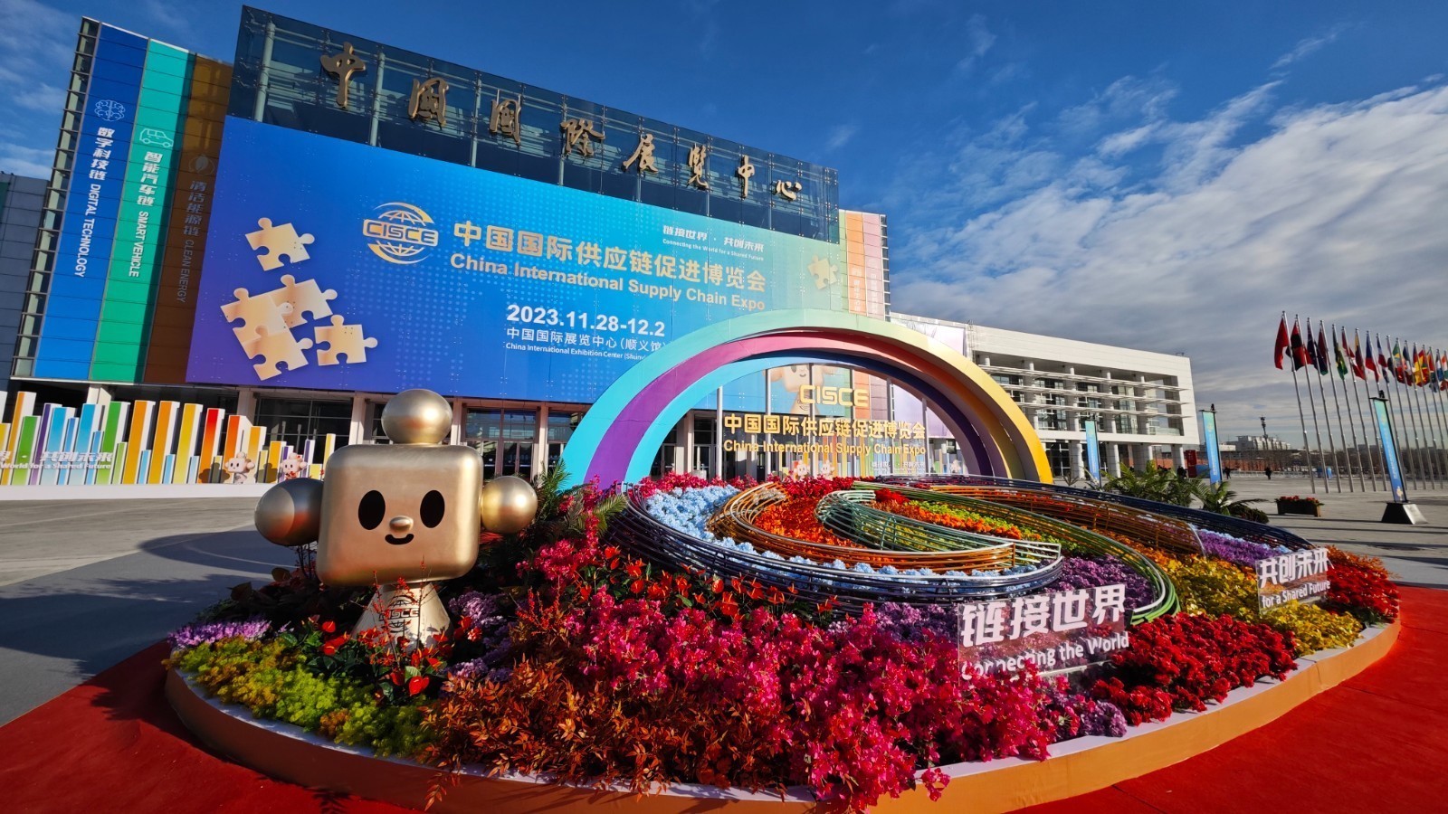 第二届链博会时间官宣：快来提前锁定第二届展位