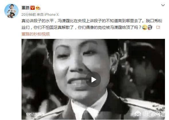 冯潇霆:被足球耽误的高级段子手