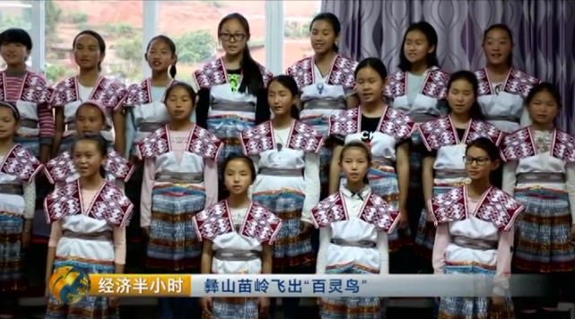 首届中国全媒体公益年会:彝山苗岭飞出“百灵鸟” 首届中国全媒体公益年会:彝山苗岭飞出“百灵鸟”