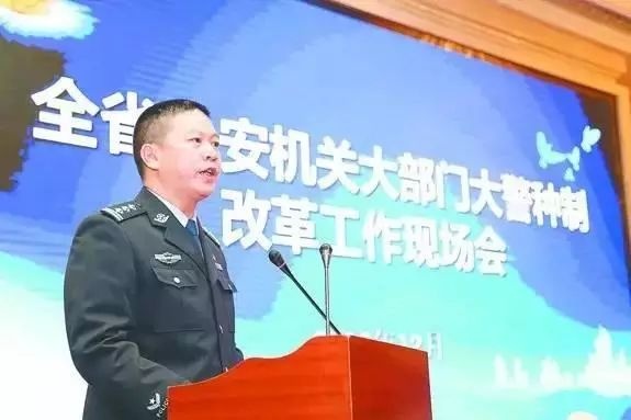 最新公安大部制改革进展!关系到每一个民警!