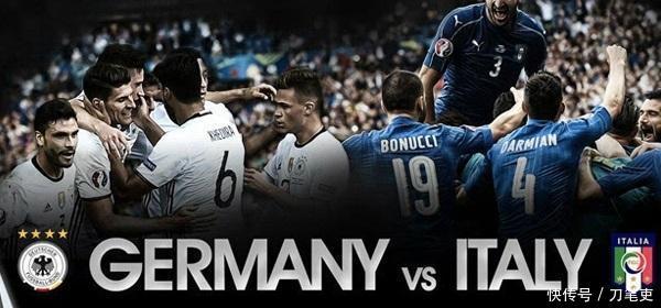 意大利专坑德国,54年魔咒终被破除,两队到底有