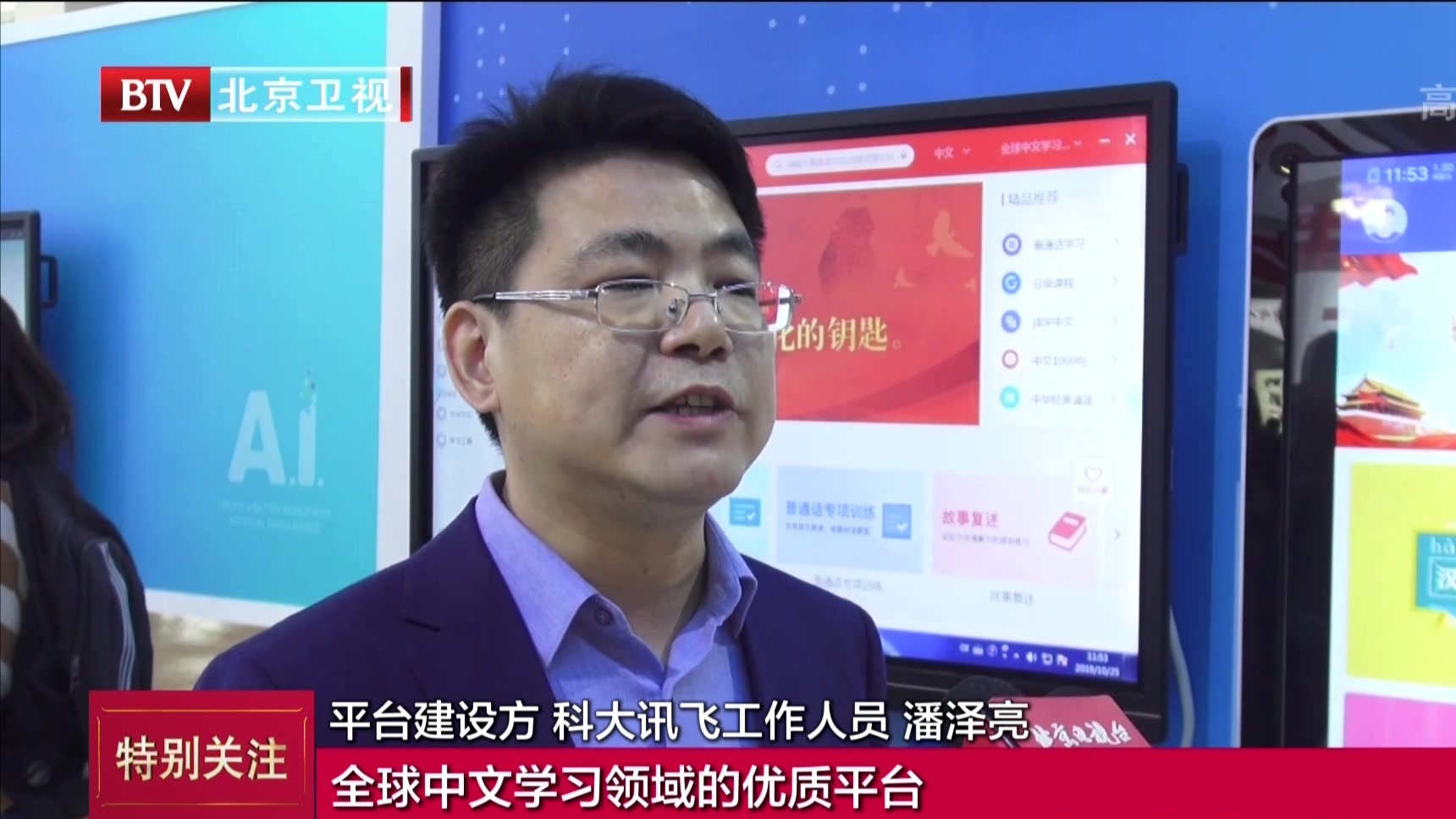 第三届中国北京国际语言文化博览会开幕 第三届中国北京国际语言文化博览会开幕