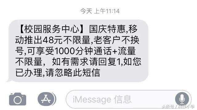 移动套路深,48元享无限流量+1000分钟语音,老