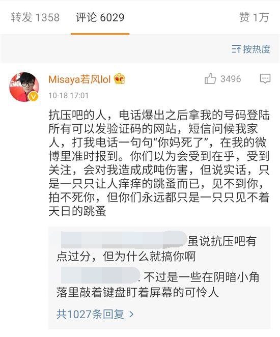 抗压吧霸气回应若风撕X:别老拿我们吧蹭人气