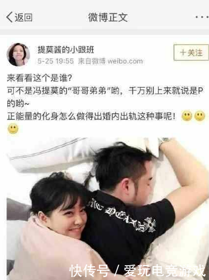 冯提莫陷视频风波, 13秒记录流出, 还隐瞒了已