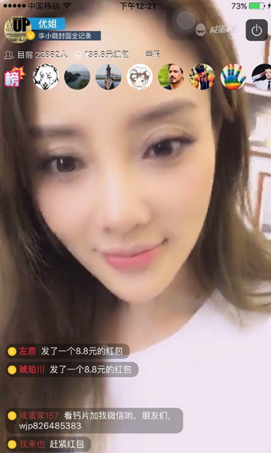 李小璐真要变网红?玩直播惊现雷人双眼皮 李小璐真要变网红?玩直播惊现雷人双眼皮