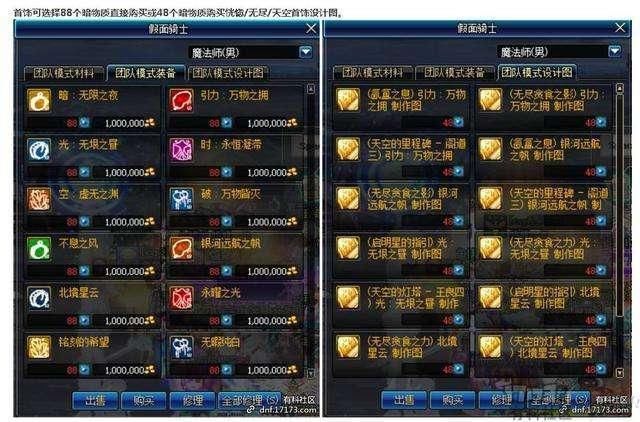 DNF: 国服为了追赶魔兽,彻底拼了,新副本居然