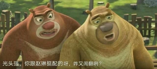 《熊出没》赵琳向光头强表白,光头强直言拒绝